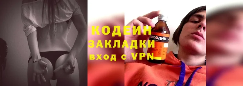 где можно купить наркотик  Зубцов  Кодеиновый сироп Lean напиток Lean (лин) 