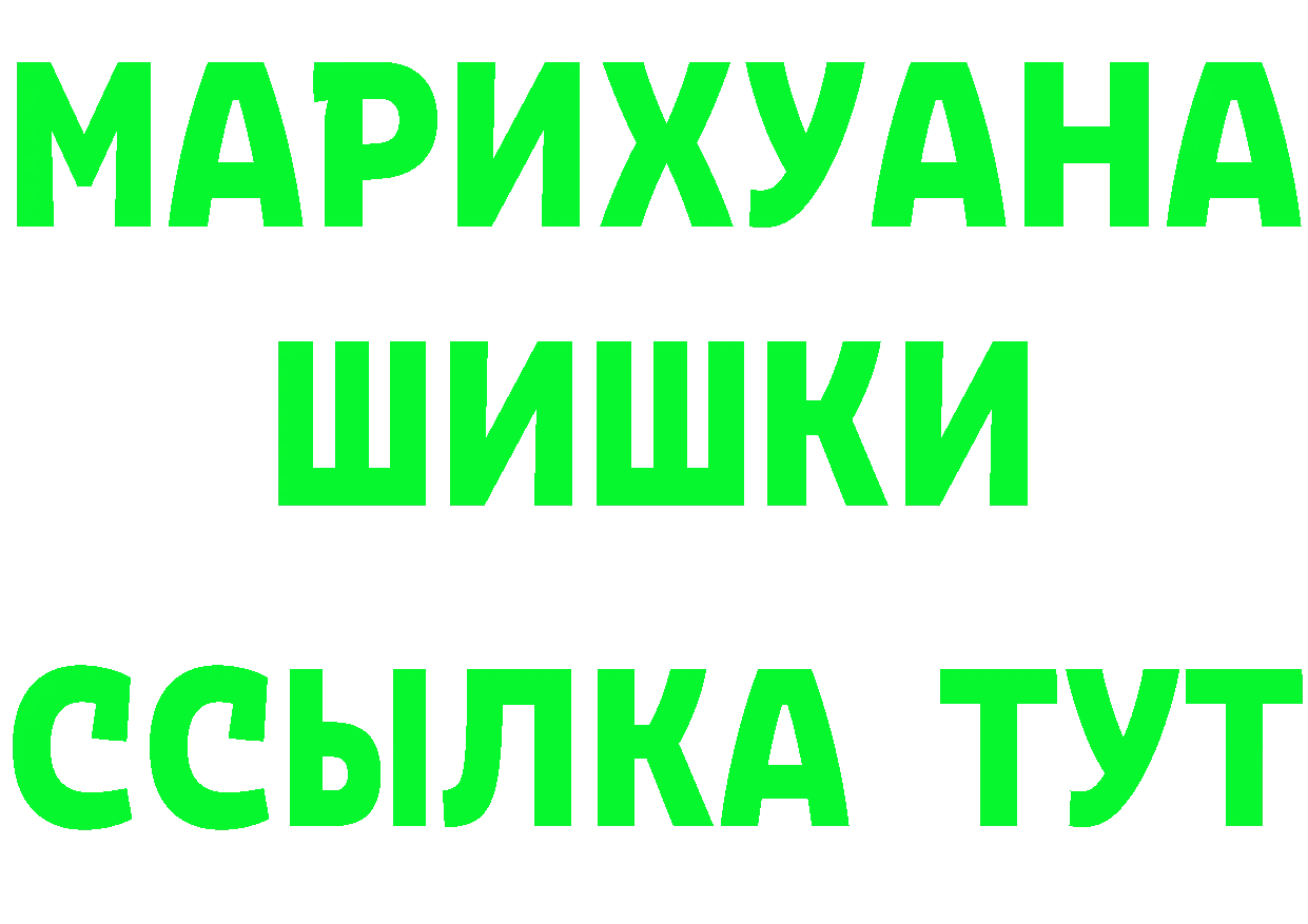 Кокаин 99% ссылка это мега Зубцов