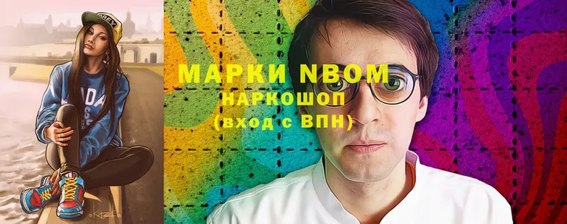 купить наркотик  Зубцов  Марки NBOMe 1,5мг 